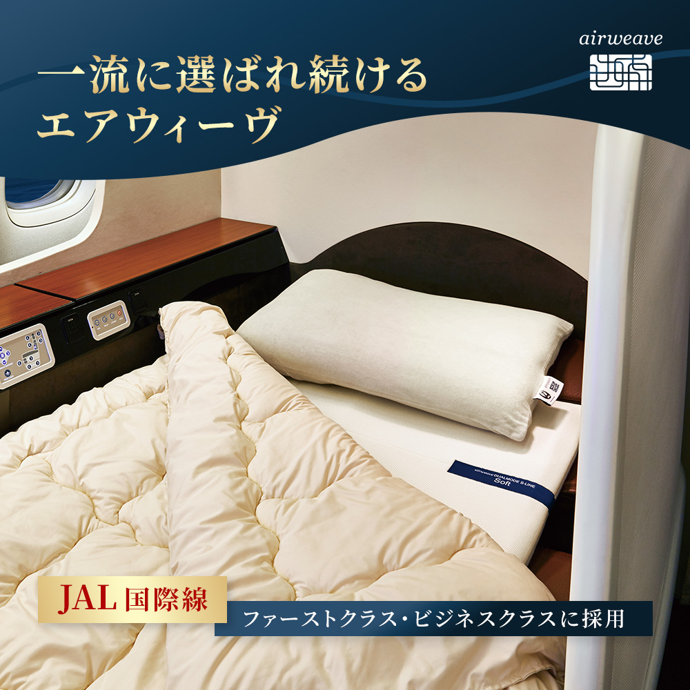 ふるさと納税限定】エアウィーヴ コンフォートピロー C2｜airweave 
