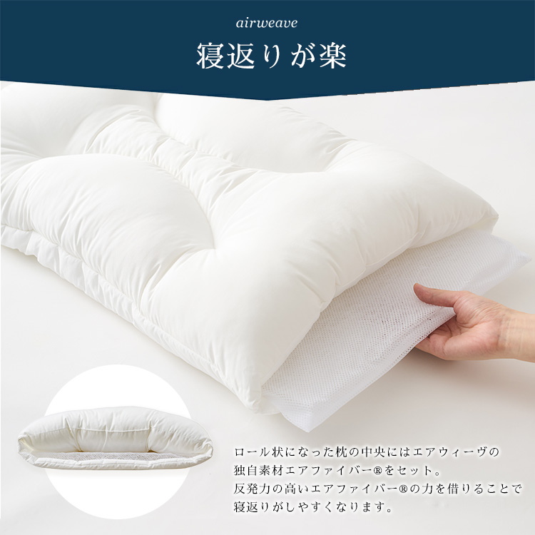 ロフテー エアウィーヴインピロー｜ 新商品 リラックス 高機能枕 寝具 
