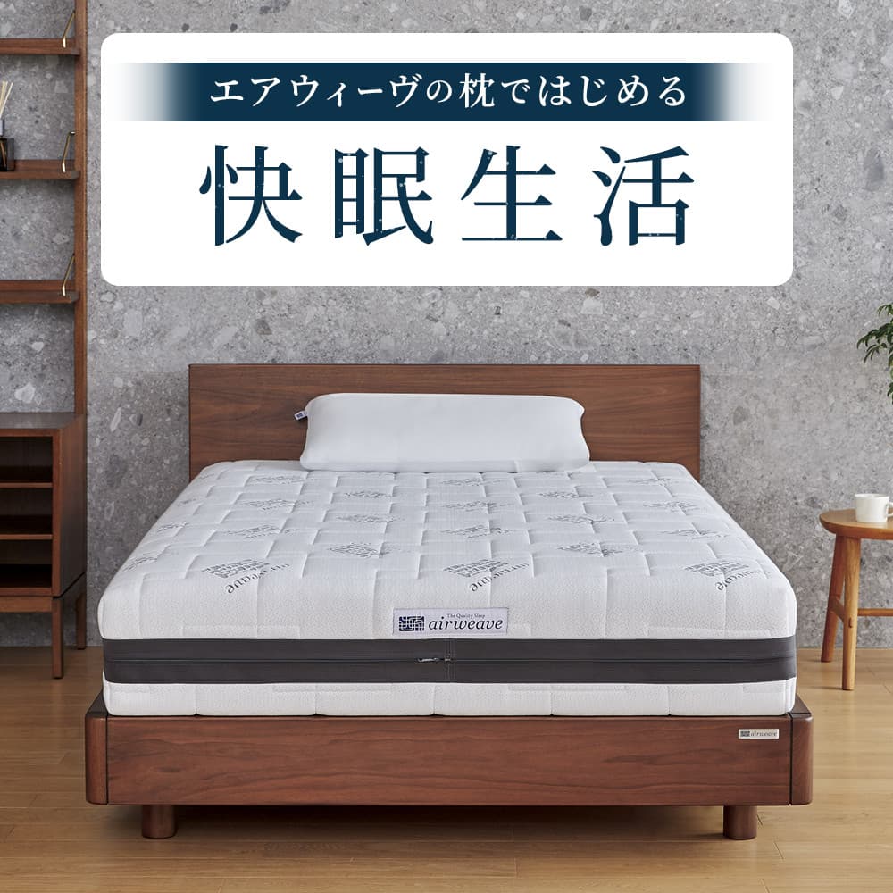 エアウィーヴ コンフォートピローC2 | エアウィーヴふるさと納税サイト